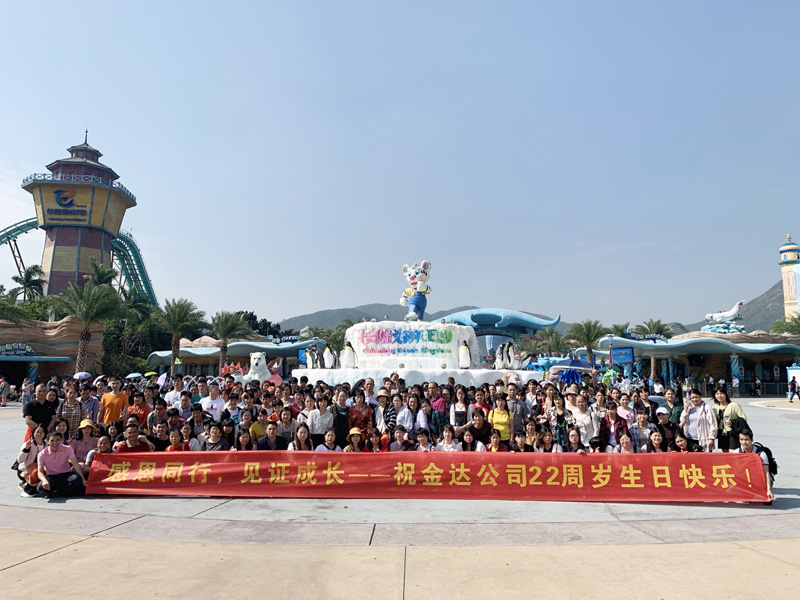 廣東金達(dá)2019年員工珠海之旅 廣東金達(dá)2019年員工珠海之旅